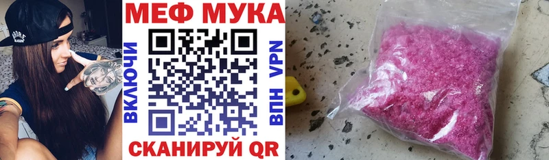 купить закладку  Армянск  МЯУ-МЯУ 4 MMC 
