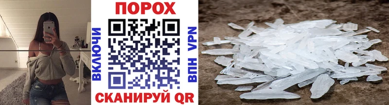 Первитин Methamphetamine  Армянск 